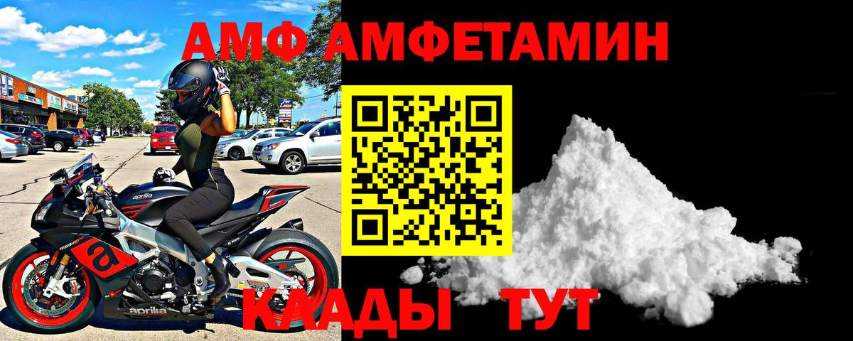 АМФ  ОМГ ОМГ зеркало  Конаково  АМФ VHQ  Вход с VPN 
