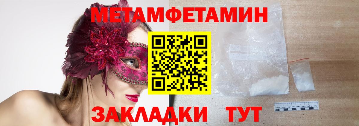 Амфетамин 97% Конаково