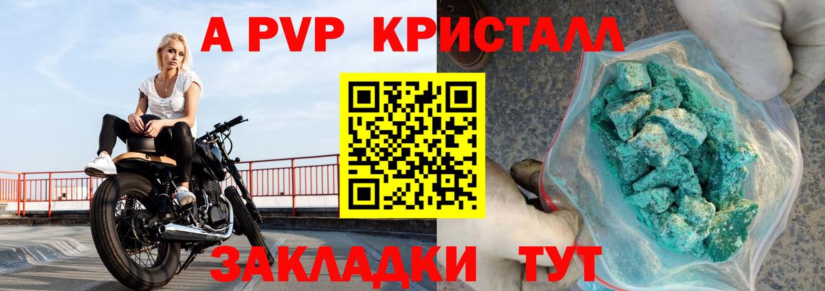 где продают наркотики  APVP  Вход с VPN  Конаково  A-PVP крисы CK  А ПВП СК КРИС 