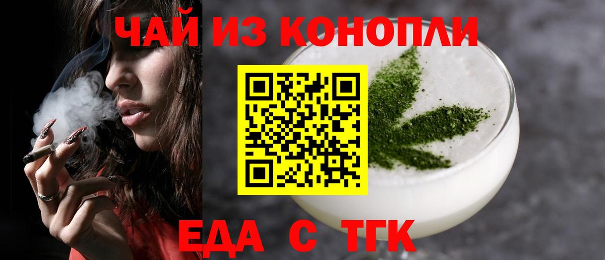 Canna-Cookies марихуана  Вход с VPN  Конаково 