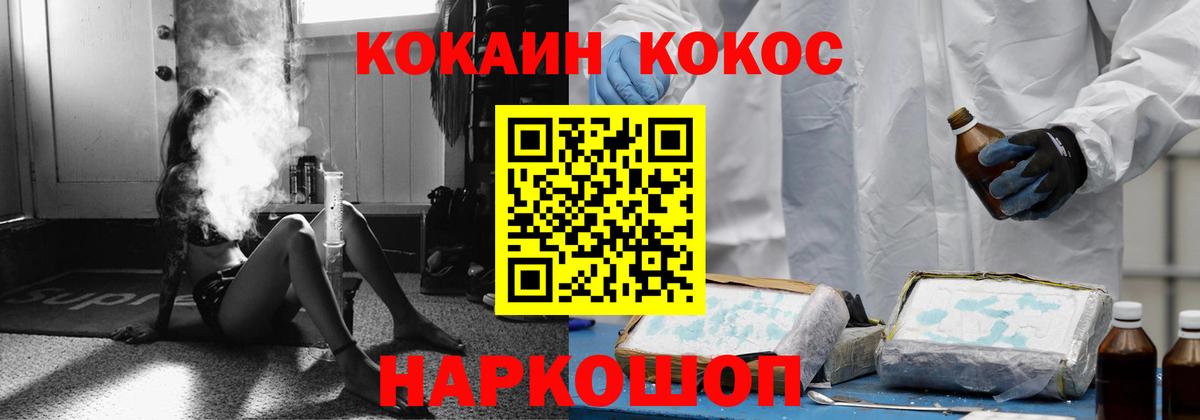 КОКАИН 98% Конаково