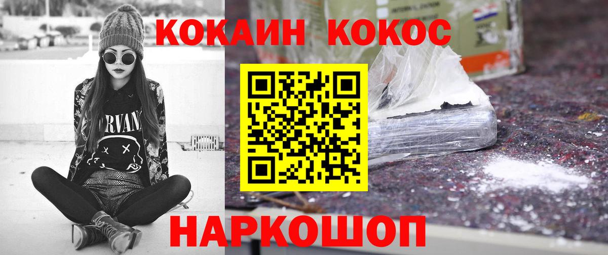 даркнет сайт  Вход с VPN  КОКАИН 99%  Конаково  Cocaine Колумбийский 