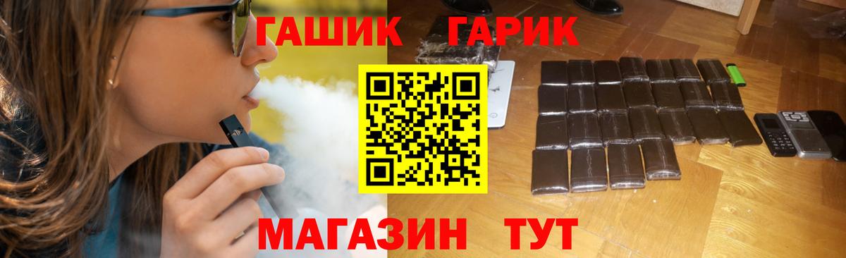 ГАШ Cannabis Конаково