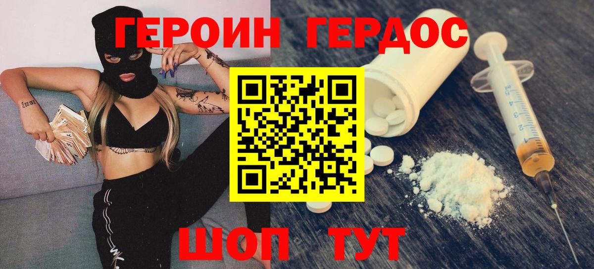 Конаково  Героин герыч  Героин  Вход с VPN 