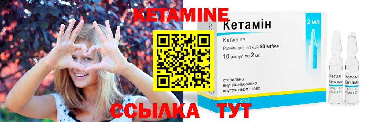 даркнет официальный сайт  КЕТАМИН ketamine  Конаково  Вход с VPN  Кетамин VHQ 