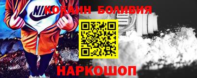 кокаин премиум Жуковский