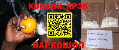 кокаин премиум Жуковский