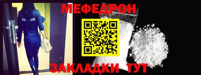 меф VHQ Заволжье
