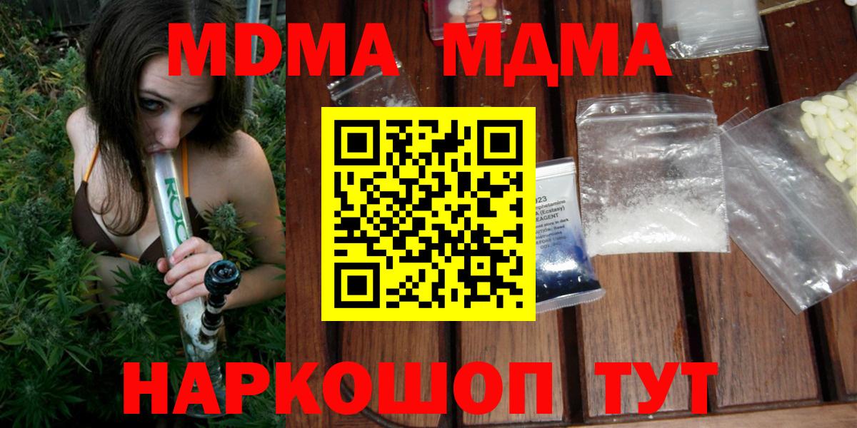 МДМА Molly  MDMA crystal  Конаково  Вход с VPN 