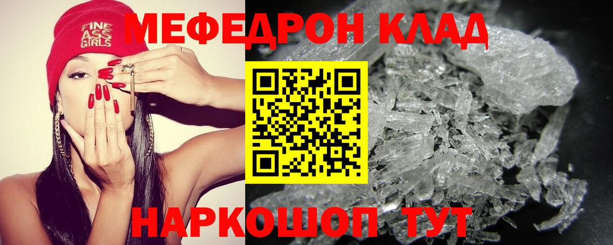 МЕФ  Меф  МЕФ мяу мяу  Конаково  Меф VHQ  Вход с VPN 