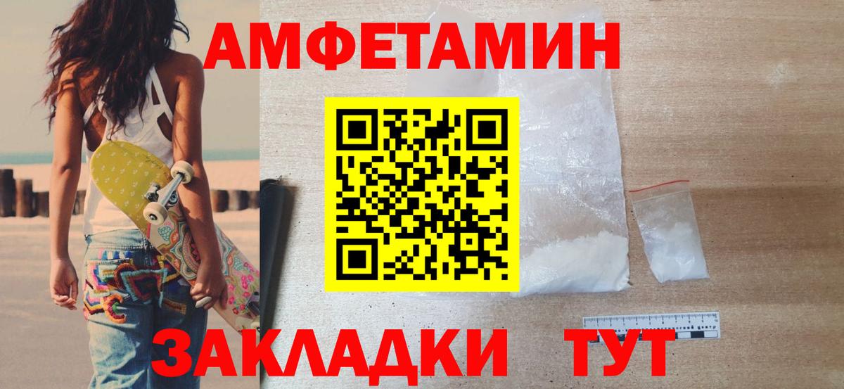 МЕТАМФЕТАМИН винт Конаково
