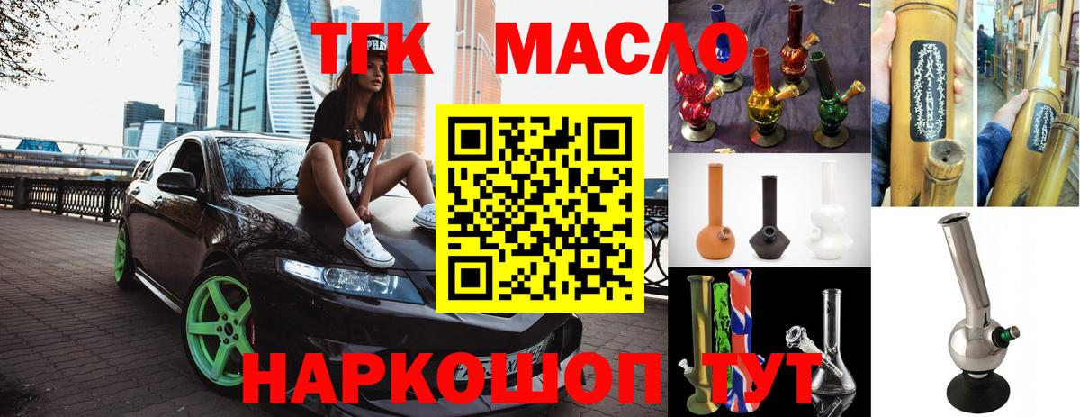 где найти наркотики  Дистиллят ТГК THC oil  Вход с VPN  ТГК концентрат  Конаково 
