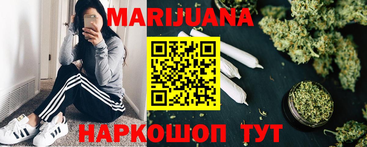 Бошки марихуана планчик Конаково